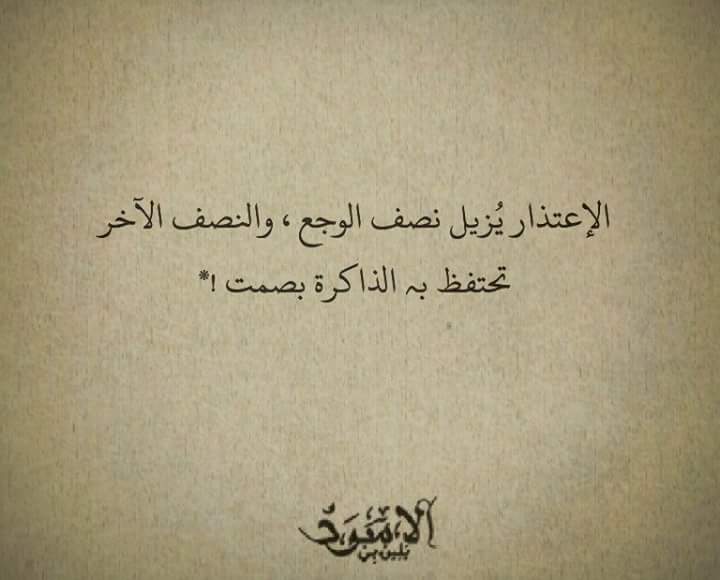 كلمات اعتذار لصديق