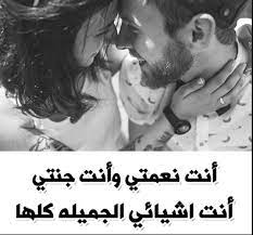 كلمات الحب للحبيب