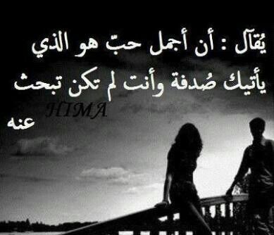 كلمات الحب للحبيب