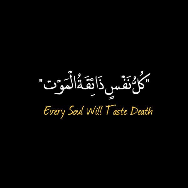 كلمات العزاء