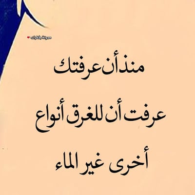 كلمات العشق