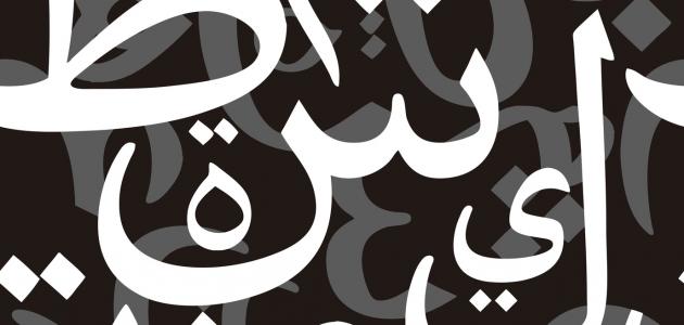 كلمات بالعامية المصرية