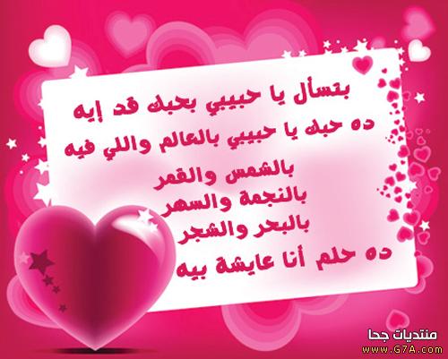 كلمات بالعامية عن الحب