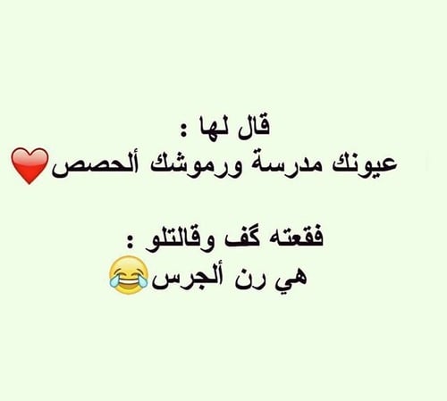 كلمات بالعامية عن الحب