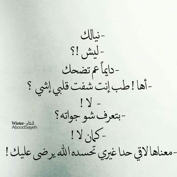 كلمات بالعامية