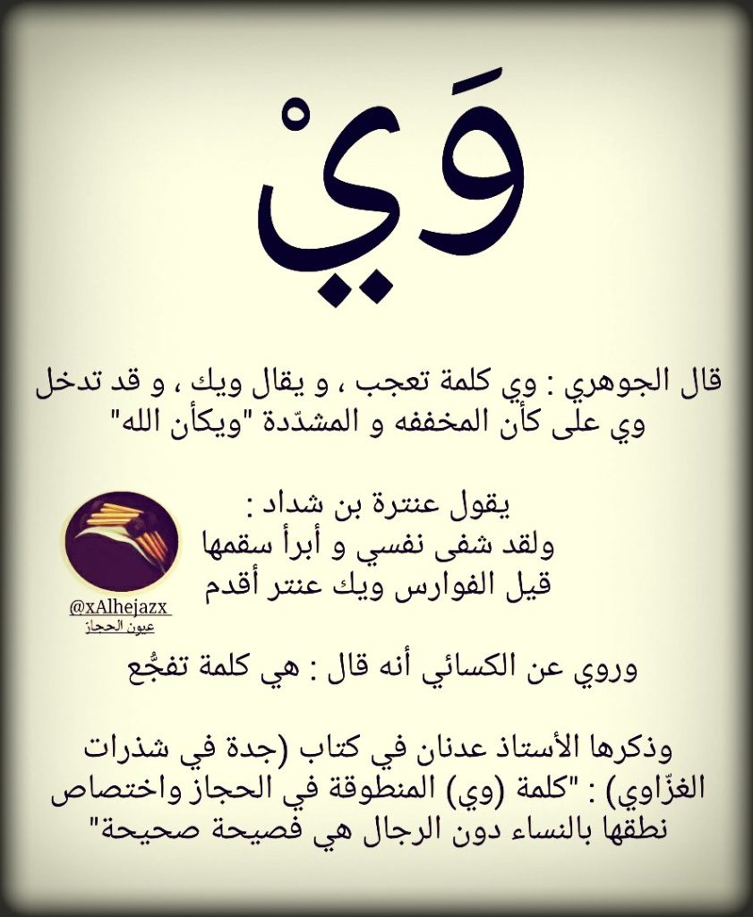 كلمات بالعامية