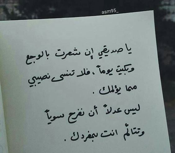 كلمات بالعاميه عن الصداقه