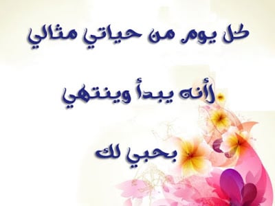 كلمات تذوب الزوجة