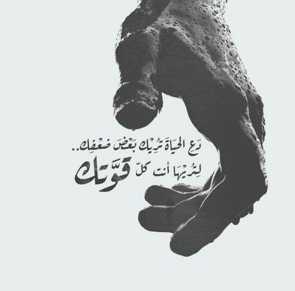 كلمات ترفع معنويات الرجل