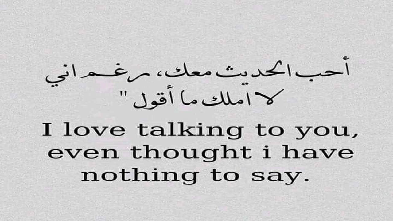 صورة كلمات تعبر عن الحب بالانجليزي