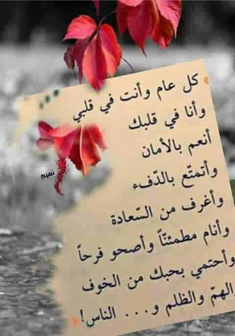 كلمات تعبر عن الحب في عيد الميلاد