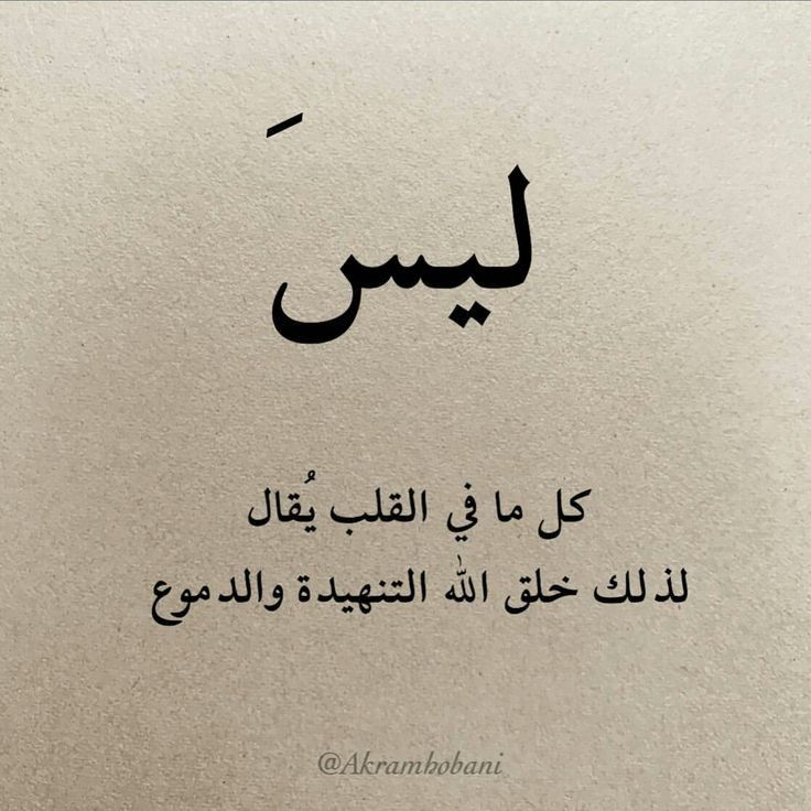 كلمات تعبر عن الحزن الشديد