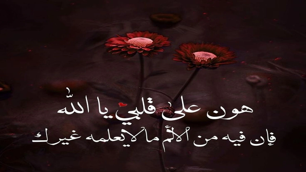 صورة كلمات تعبر عن الحزن والضيق