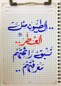 كلمات تلميح عن الاعجاب