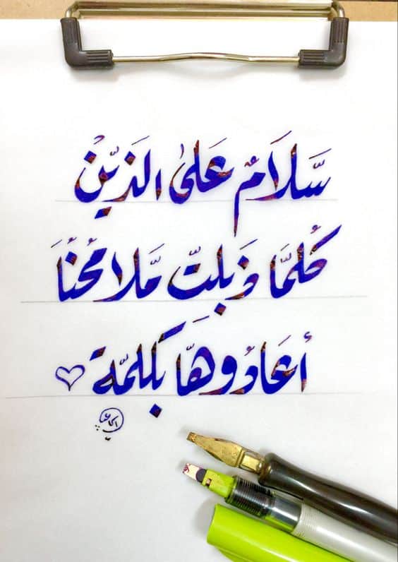 كلمات تلميح عن الاعجاب