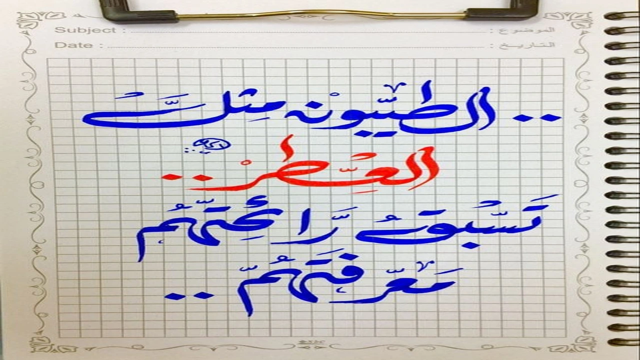 صورة كلمات تلميح عن الاعجاب