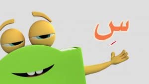 كلمات تنتهي بحرف السين