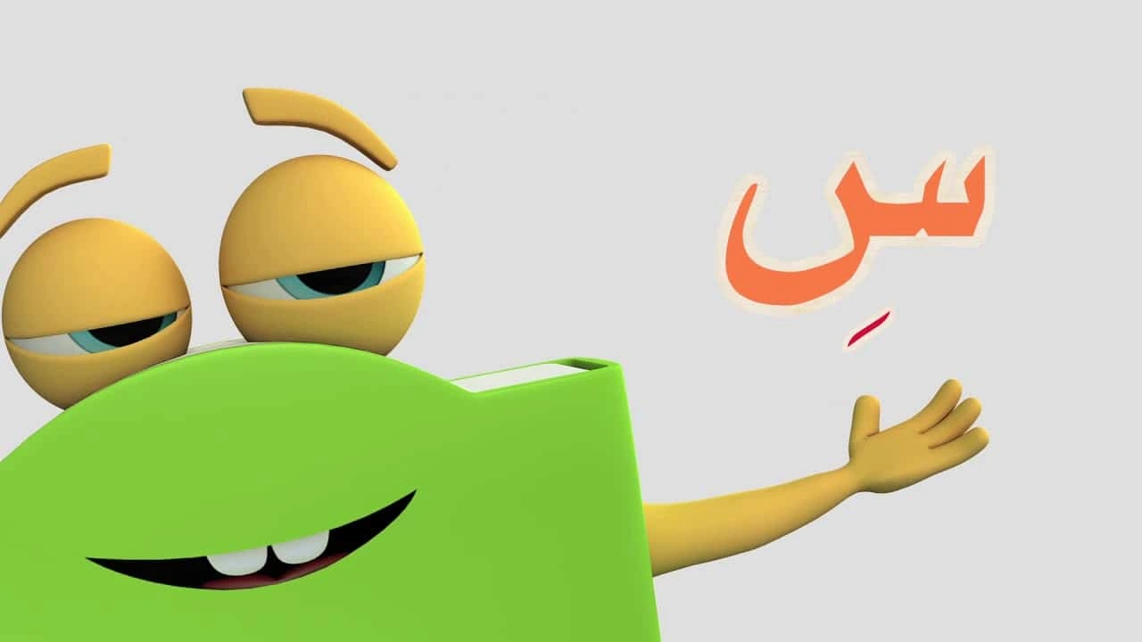 صورة كلمات تنتهي بحرف السين