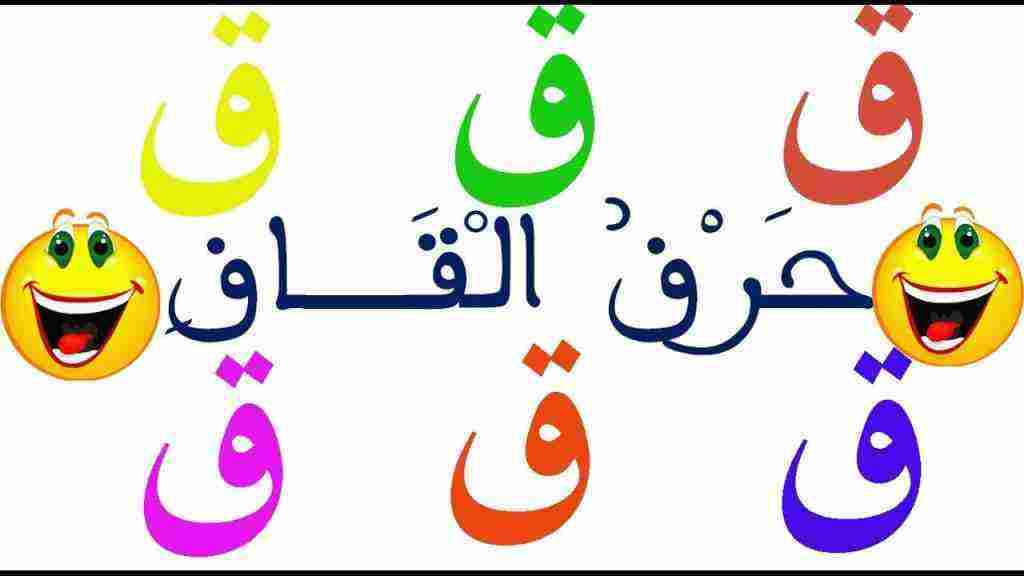 كلمات تنتهي بحرف العين