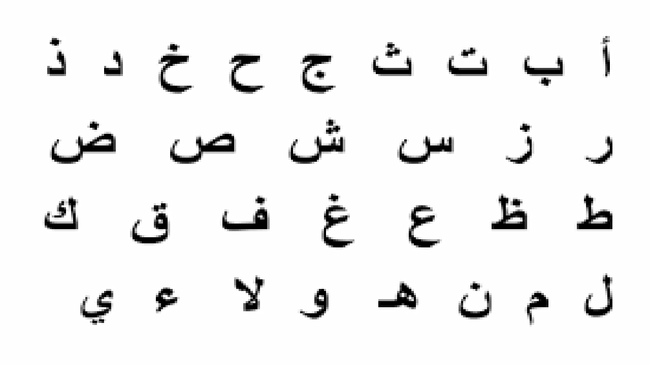 صورة كلمات تنتهي بحرف العين