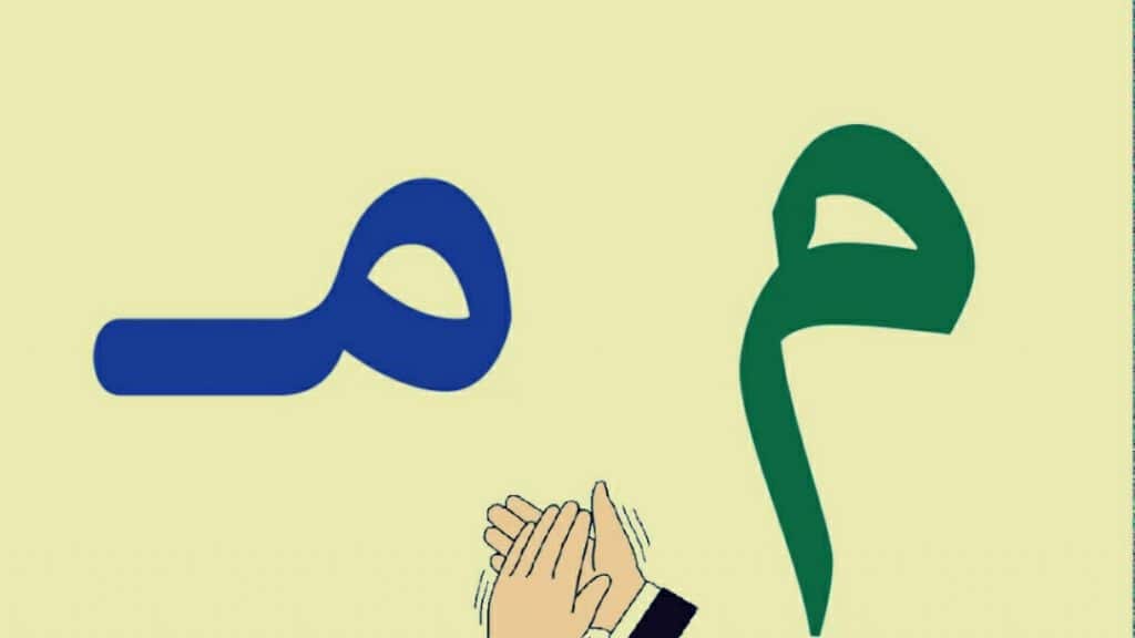 كلمات تنتهي بحرف الكاف