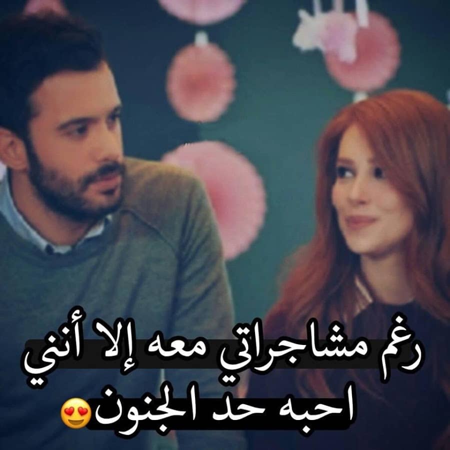 كلمات تهديها لحبيبك
