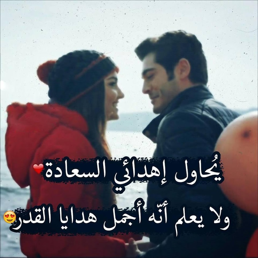 كلمات تهديها لحبيبك