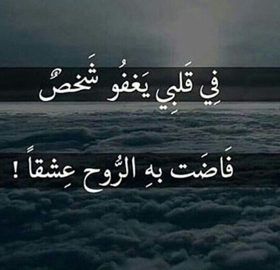 كلمات تهديها لشخص تحبه