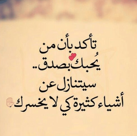 كلمات تهديها لشخص تحبه