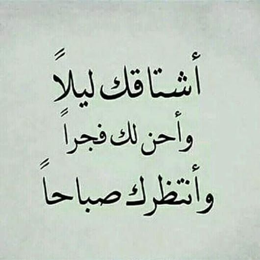 كلمات تهديها لشخص تحبه
