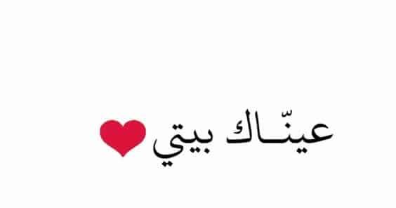 كلمات تهديها لشخص تحبه