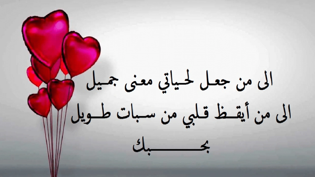 صورة كلمات تهديها لشخص تحبه
