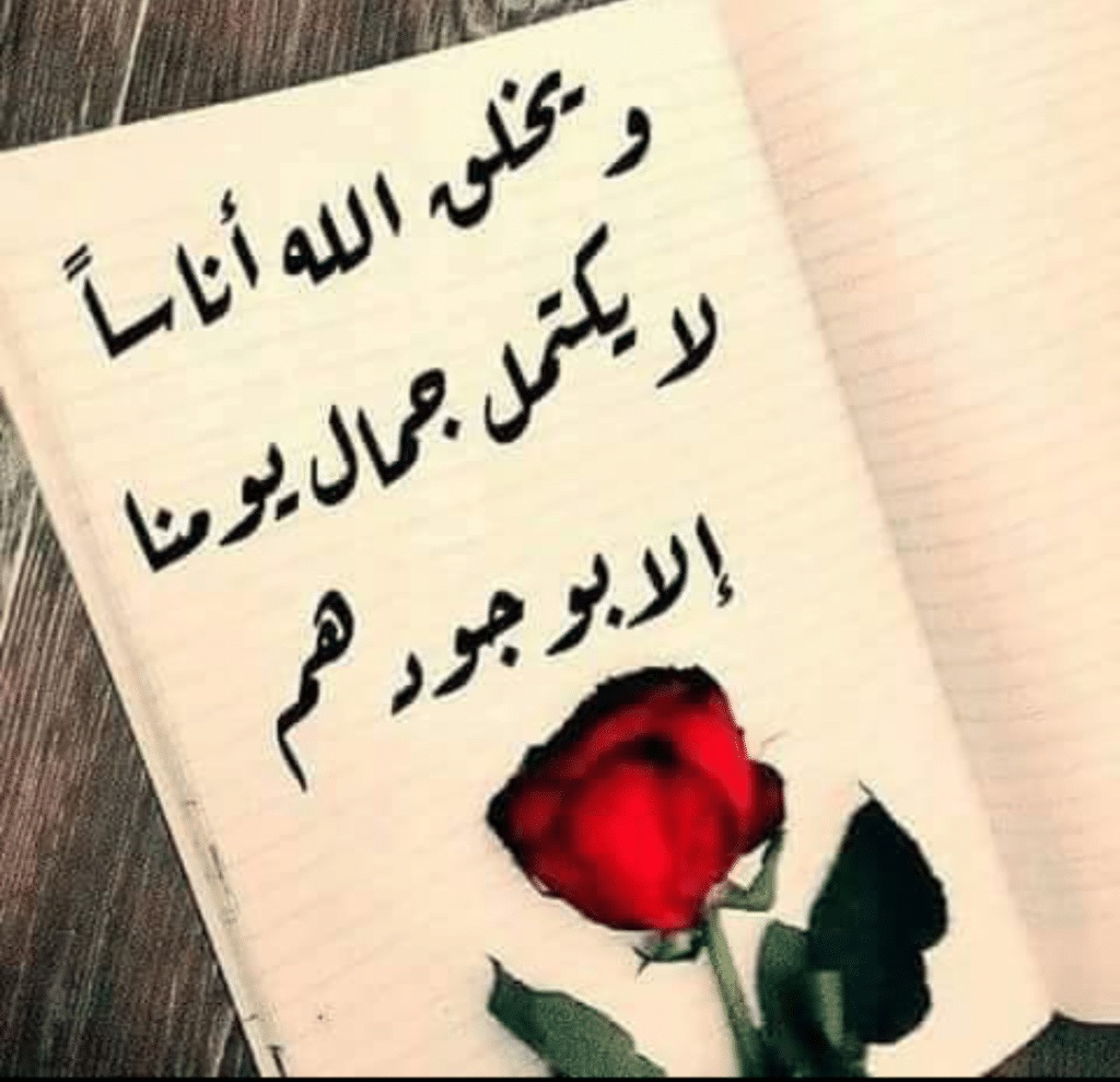 كلمات تهديها لمن تحب
