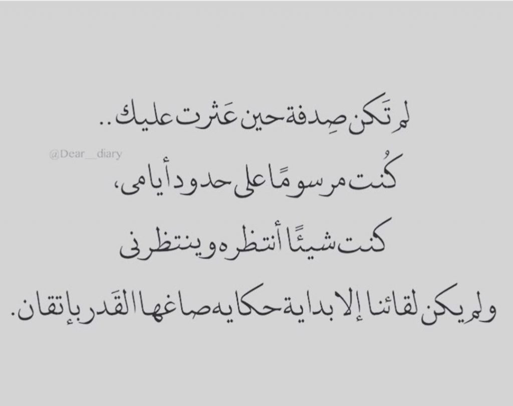 كلمات تهديها لمن تحب