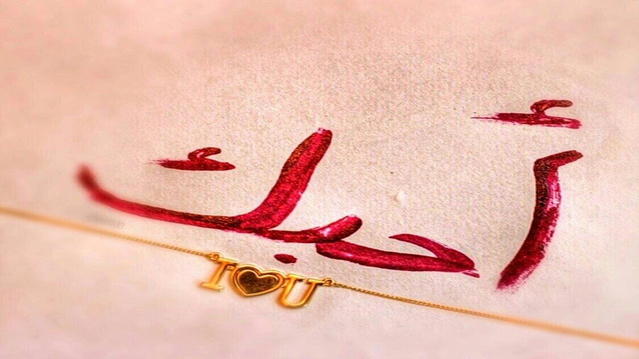 صورة كلمات تهديها لمن تحب