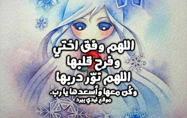 كلمات تهنئه زواج اختي