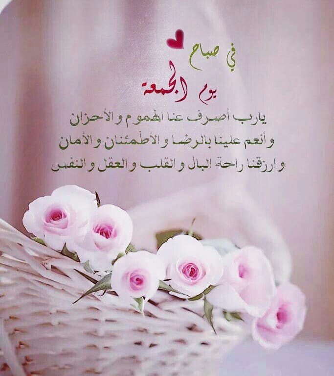 كلمات جمعة مباركة