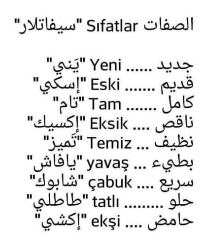 كلمات جميلة بالتركي