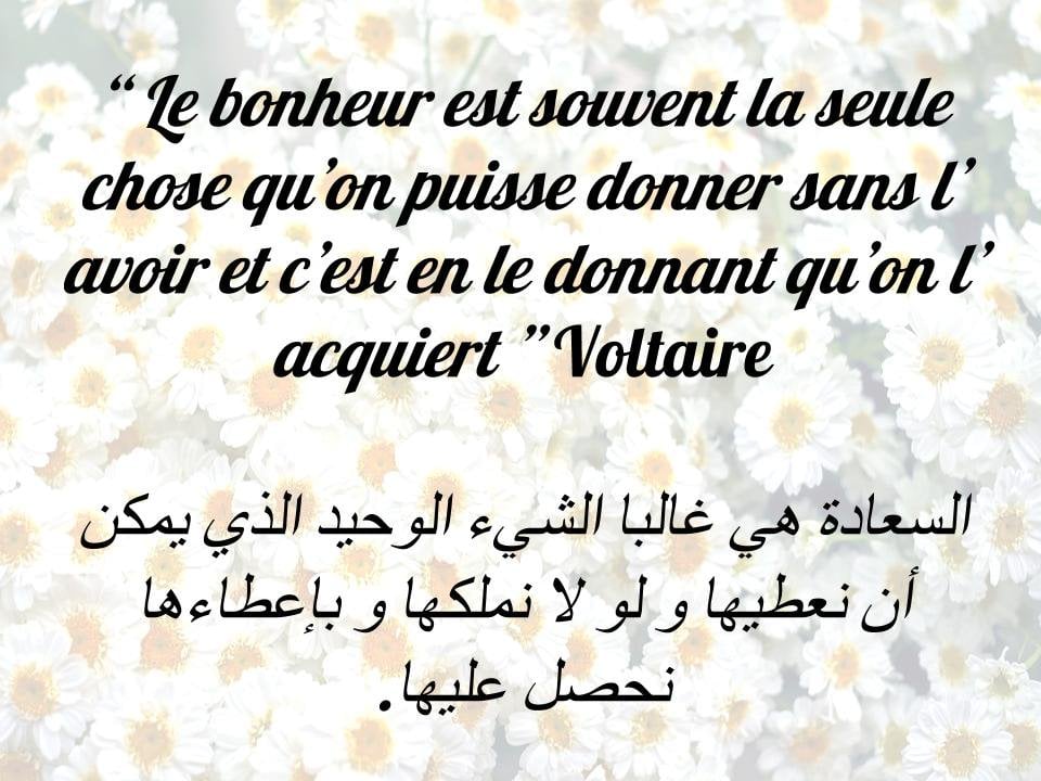 كلمات جميلة بالفرنسية