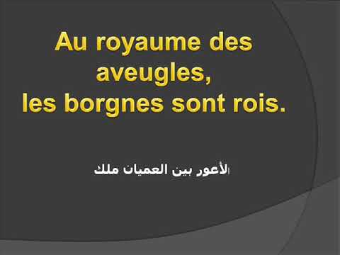 كلمات جميلة بالفرنسية