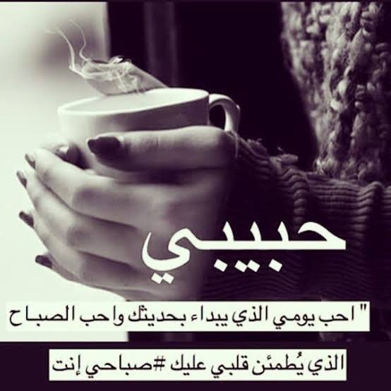 كلمات جميلة صباحية