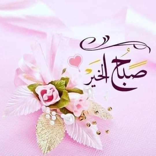 كلمات جميلة صباحية