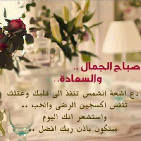 كلمات جميلة صباحية