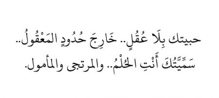 كلمات جميلة عن الحب