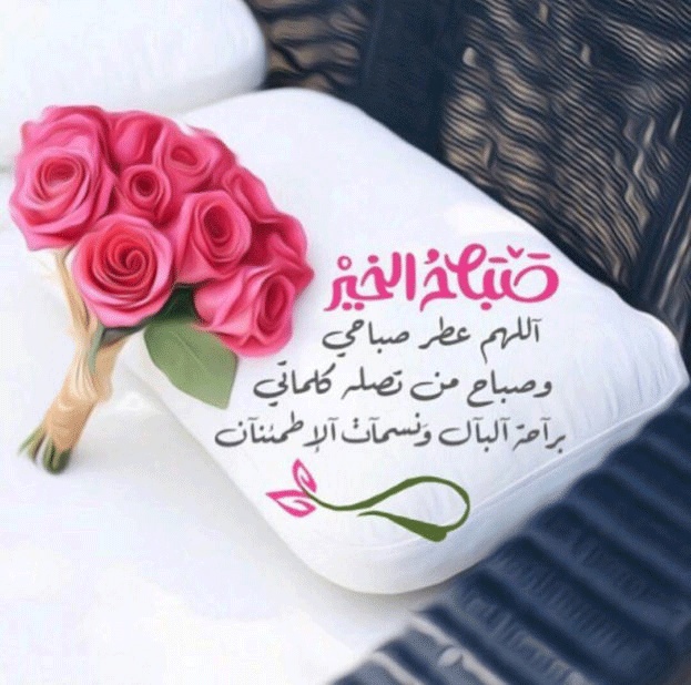 كلمات جميلة عن الصباح
