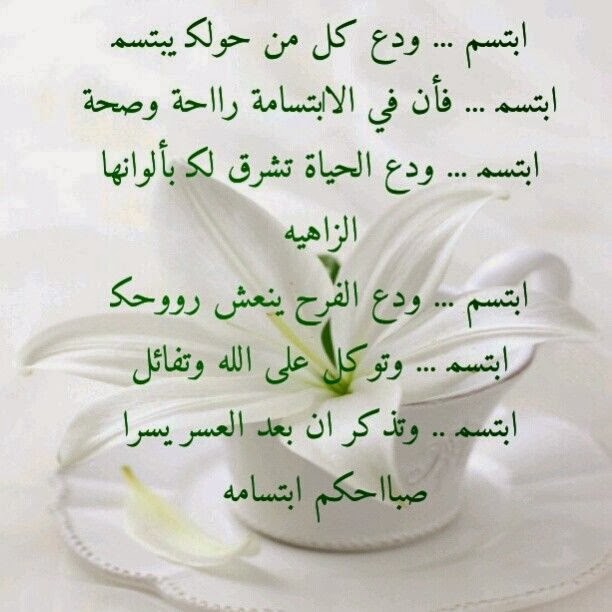 كلمات جميلة عن الصباح