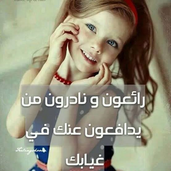كلمات جميلة عن خلفة البنات