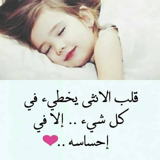كلمات جميلة عن خلفة البنات