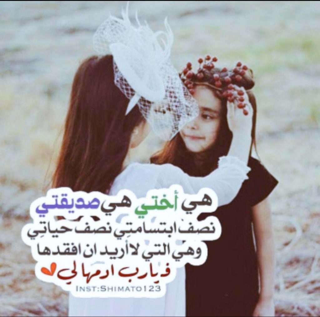 كلمات جميلة لصديقتي