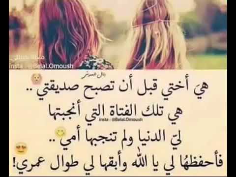 كلمات جميلة لصديقتي